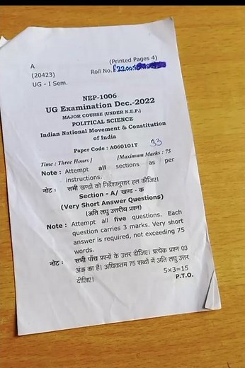 BA 1st Year Political Science Question Paper 2024 | Ba 1st semester political Science model paper