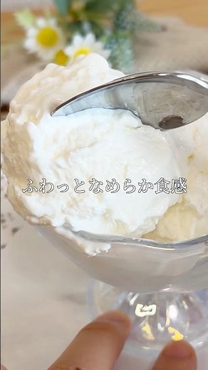 Only 2 ingredients! Super easy rich yogurt ice cream for your spare time #food #shorts #easyrecip...