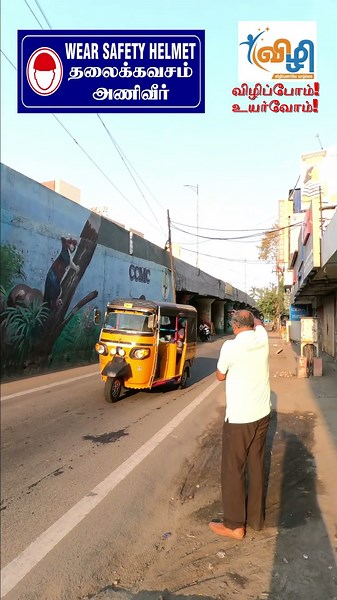 தலைகவசம் அணிவது தான் நமக்கு பாதுகாப்பு #driving #road #safety #awarness #life #road #helmet