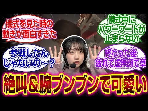"Silent Hill F" Yuka Iijima, who plays Rinko, screams and makes funny movements in the ritual epi...