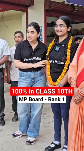MP Board Class 10th Rank 1 🔥!! #class10physics #physicswallah #pookie #viral #ytshorts