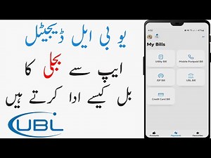 How to Pay Electricity Bill from UBL Application 2022 UBL Digital