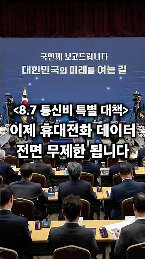New special telecommunications policy: Mobile data is now fully unlimited. Check your eligible sm...
