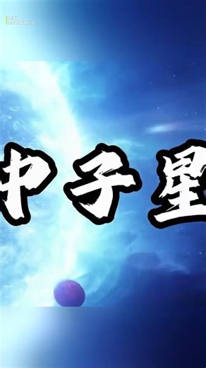 The Cosmic Dance of Twin Neutron Stars