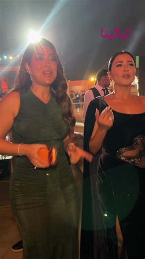 أيتن عامر ترقص بصحبة مهيرة عبد العزيز على غناء العسيلي من حفل شاهد واتصالات off script Shahid e& Egypt #Off_script_party #حفله_بره_النص | Layalina | ليالينا