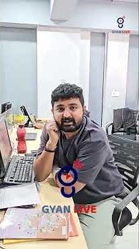 ભારતમાં પ્રથમ Current Affairs#gyanlive #gyanacademy #dailycurrentaffairs #gyanlivecurrent