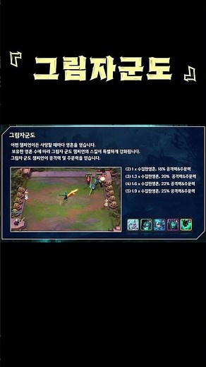 TFT 롤체 16시즌 그림자군도【롤토체스】