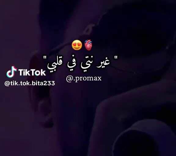 اغاني راي جزائرية: تصميم فيديوهات مميزة