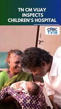 Tamil Nadu CM C. Joseph Vijay Conducts Surprise Inspection At Chennai Children's Hospital | N18S