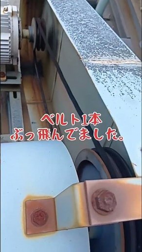 登録者1000人行くまで、排気ファンのベルト替え続けます #排気ファン #ベルト交換 #設備メンテナンス #厨房設備 #飲食店 #異音 #メンテナンス #Shorts VOICEVOX:中国うさぎ
