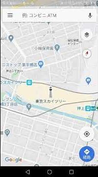 【AndroidでのGoogleマップ】3D表示の立体地図にする方法