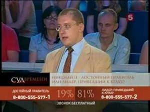 Закатов о Николае II