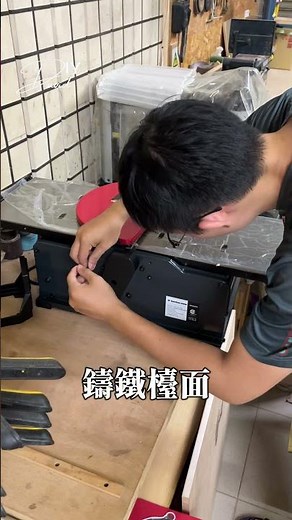 開箱在台灣買不到的手壓鉋！WAHUDA TOOLS wahuda jointer