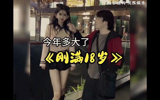 大型纪录片《刚满18岁》持续播出