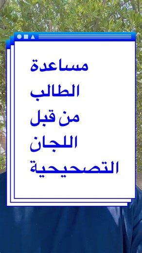 فيثاغورس: تحصيلي للسادس الإعدادي