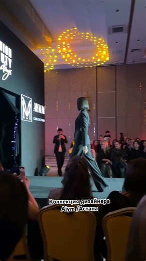 Модель Улжан на подиуме в Астане,коллекция дизайнера Aiym/Астана🇰🇿 #modeling #fashion