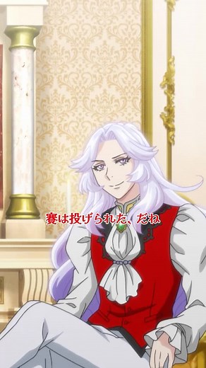 「怪盗クイーン」シリーズアニメ公式 | 🌹本編シーンを公開🌹 『#怪盗クイーン はサーカスがお好き』から 一部シーンを公開🎥 ／ 東洋の神秘ですね ＼ 🐾ジョーカー 𝑪𝑽：#加藤和樹 ⋅𖥔⋅見放題配信⋅𖥔⋅ FOD アニメタイムズ バンダイチャンネル dアニメストア DMM TV Hulu U-NEXT... | Instagram