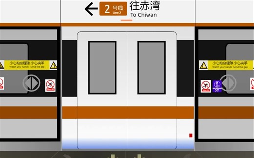 深圳地铁Line2开关门模拟器