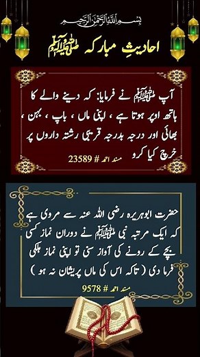 Hadees e nabvi ﷺ 🕋🤲🙏 #hadeessharif#hadeespak#hadeesenabvi#hadeesmubarak#islamic#shorts#youtubeshorts