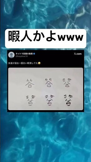 クオリティ高いな#shrots#面白い#笑える#クオリティ#絵#画像