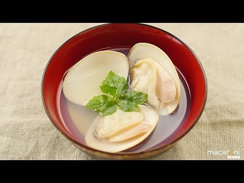 【基本のレシピ】ひなまつりの食卓に！ はまぐりの お吸い物 のレシピ 作り方
