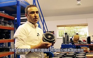 ATC音箱伦敦工厂，参观老牌厂家的音箱生产工艺