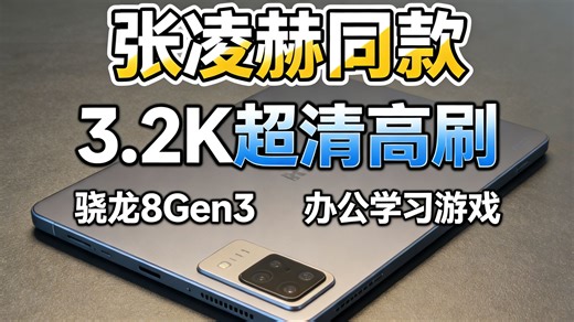 联想小新ProGT平板来了！1英寸办公学习神器，AI加持真香体验