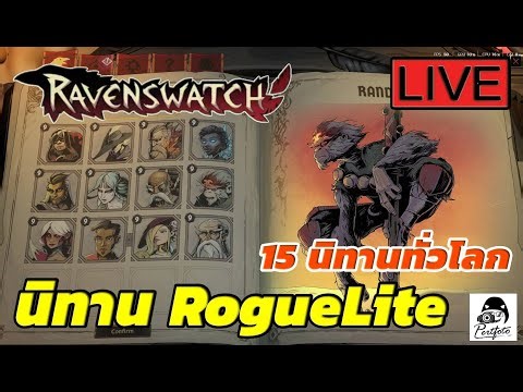 #Ravenswatch นิทานRoguelite Live