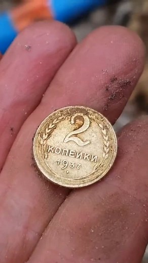 8.9K views · 82 reactions | Дві копійки 1937-го року. #qtky #pinpointer #detecting #forest #find #coin #ussr СДС-7 | QuesT KopaY | Facebook