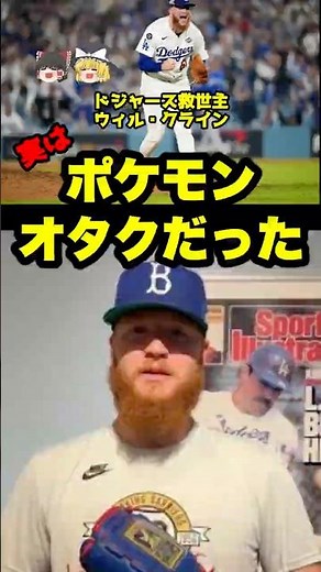[Good News] Will Klein is an even bigger Pokémon nerd than we imagined lol [Yukkuri Commentary]