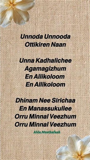 Vari Vari Song Lyrics | Tamil | Dhee | trending | Santhosh Narayanan |#trending#song#lyrics#tamil