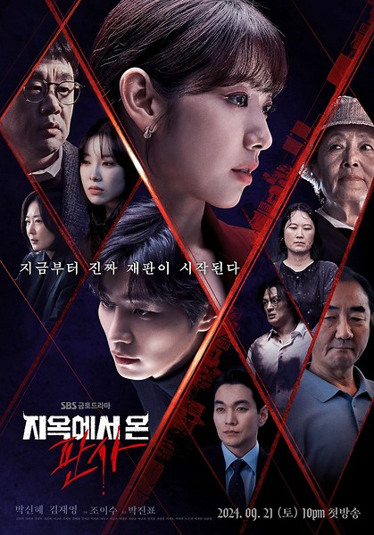 A Juíza do Inferno (Série de TV 2024) ⭐ 7.8 | Policial, Drama, Fantasia