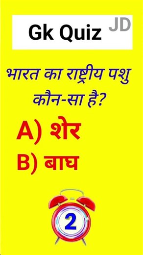 Top 100✍️ IAS Question🔥💯🥰 || GK Question and Answer||#gkfacts#staticgk #bkgkstudy #gkinhindi