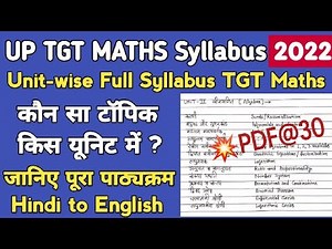 UP TGT MATHS Syllabus 2022 | यूपी टीजीटी गणित पाठ्यक्रम 2022 | TGT MATHS Syllabus 2023 | UPTGT 2022