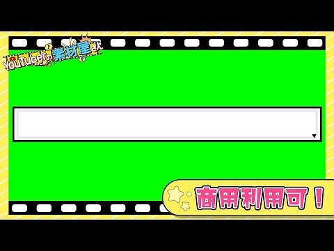 【無料動画素材】テロップ枠_レトロ/ゲーム風【商用利用可】
