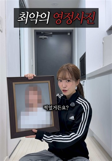 20대 영정사진 찍는 법 — 1점대 사진관 후기