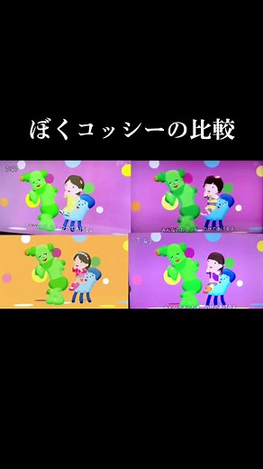 歴代ぼくコッシーの魅力を探る