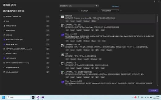 .Net Web API 001 创建简单的Web API