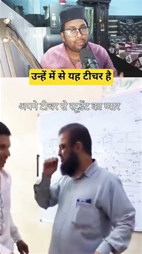 Student Love Teacher