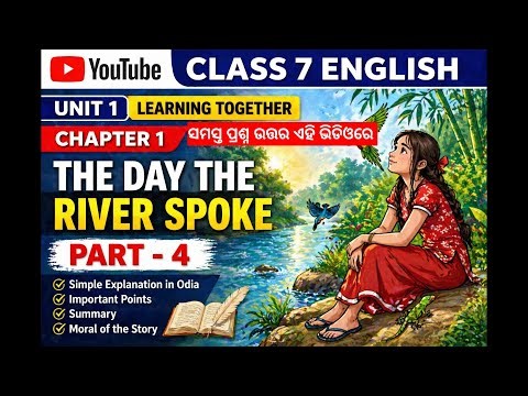 The day the river spoke class 7 english chapter 1/ 7th class english chapter 1 /ସପ୍ତମ ଶ୍ରେଣୀ ଇଂରାଜୀ