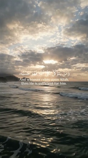 When You Rely on Allah, He Is Enough 🤍 | Quran 65:3