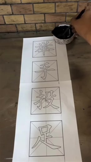 Viết như này thật nhanh gọn #chuhan #luyenvietchuhan #nhtbooks #thuphap