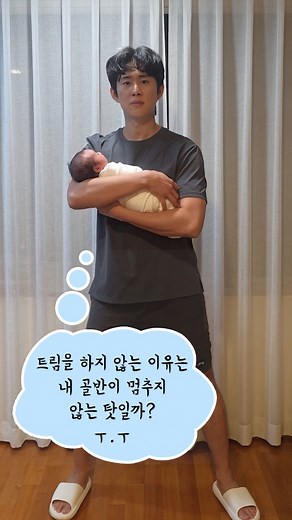 골반통신 : 이상감지 육아모드👶 I can’t stop my hips—help the pelvic dance meme trending in Korea #쌍둥이 #임신 #골반통신 #골반댄스 #막차탑승 | 엔조이커플 Enjoycouple