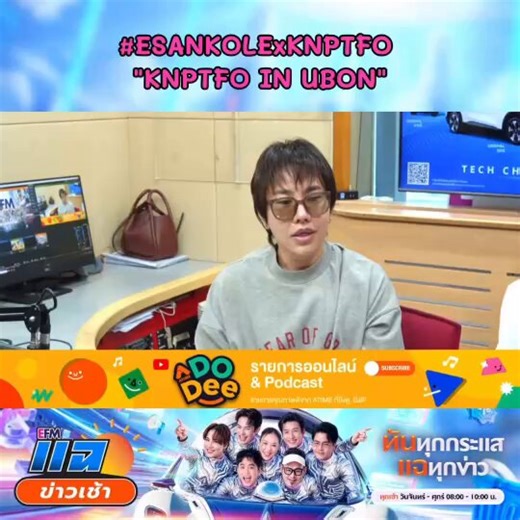 รายงานเทรนด์ X 3 อันดับเช้าวันนี้**ข้อมูลอันดับเมื่อเวลา 09.00 น.**เทรนด์ X อันดับที่ 1 #ESANKOLExKNPTFO และเทรนด์ X อันดับที่ 2 "KNPTFO IN UBON" เป็นเรื่องเดียวกันห้างระเบิดดด!!!💥 'เก่ง-น้ำปิง' และ 'เติ้ล-เฟิร์สวัน' บุก Central Ubon แล้ววว งานนี้เหล่าแฟน ๆ ก็มารอต้อนรับทั้ง 4 หนุ่ม กลับถิ่นกันอย่างอบอุ่นสุด ๆ 🥰💖#KengNamping #เก่งน้ำปิง#TleFirstone #เติ้ลเฟิร์สวัน #CentralUbonxKengNampingTleFirstone #แฉข่าวเช้า