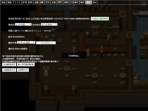 RPG Maker Mv 修改 全自动翻译工具