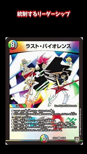 [Duel Masters] The origin of Mendelssohn!? Osamurai VAN Osamu's commentary