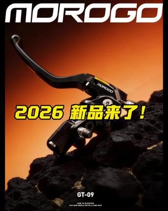 新年当然要有新品#摩罗哥#MOROGO #MOROGO制动#电摩改装 #电摩配件 #今年送给自己最好的礼物