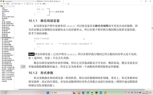 20231111-static-local-variables (静态局部变量究竟是个什么东东？)