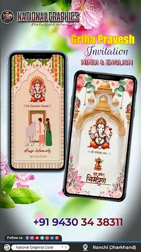 House warming template, Griha Pravesh digital invitation | National Graphics Corel Draw #invite