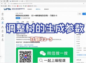 22_5_调整树的生成参数 《C  编程基础及应用》